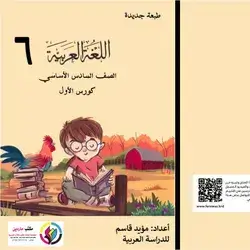 اللغة العربية