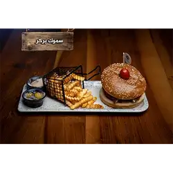 Smoky Burger