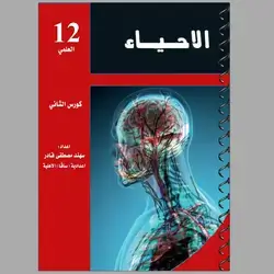 احياء