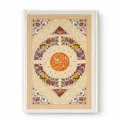 Quran gift 1