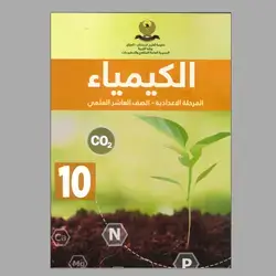 كيمياء