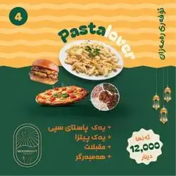 Offer 4