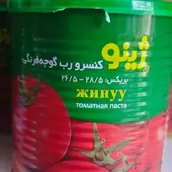 Zhino tomatoos