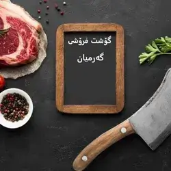Veal Back Half Kilo