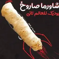 Sarukh Shawarma