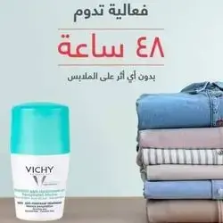 Vichy 48Hr Anti-perspirant Treatment Intense Perspiration