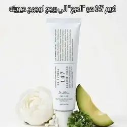 Dr Althea 147 Barrier Cream