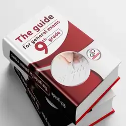 National Examination Guide Grade 9 Answers to Questions of All Subjects of Previous Years -  english System