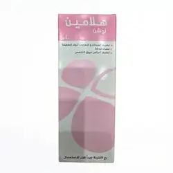 Halamine Lotion (100 ml)