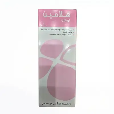 Halamine Lotion (100 ml)