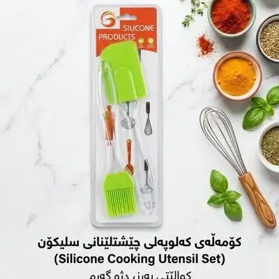 Silicone Products 2. Pcs