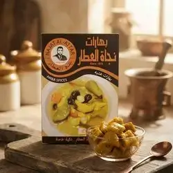 بەهاراتی عەنببە نەجات عەتتار