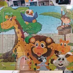 Puzzle