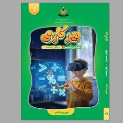 بیرکاری بۆ هەمووان کۆرسی یەکەم