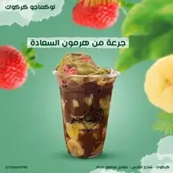 Pancake Cup