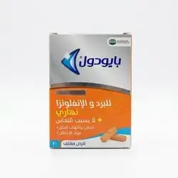 Piodol Cold&Flu
