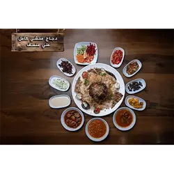 Whole Stuffed Chicken Mansaf