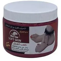 alatar Moroccan Foot Cream (200g)