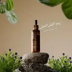 Rosemary Oil - 50ML