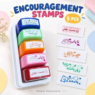 ENCOURAGEMENT STAMP SET – 5 PCS ( Kurdish)