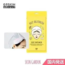 Self Aesthetic Silky Hair Mask G9SKIN
