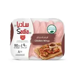 Sadia Frozen Chicken Wings 900g