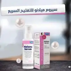 melano serum 