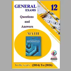 (General Exams Questions  and  Answers (MATH