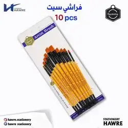 Set brush-keep smiling