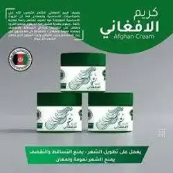 Afghani Cream