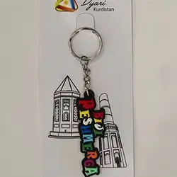 بژی پێشمەرگە
