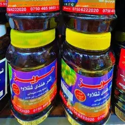 Tamarind