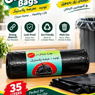 bahar Zabalan Trash plastic