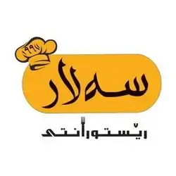 Gass Sandwich In Iraqi Bun
