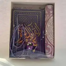 سیت قرأن هدایا