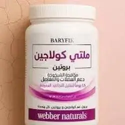 MULTI COLLAGEN PROTEIN WEBBER NATURALS 267GRAM