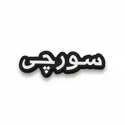 Surchi Sticker