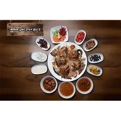 Mansaf With 5 Quarter Chickens and Rice