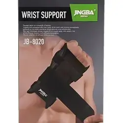 Wrist Support JB-8020 JINGBA