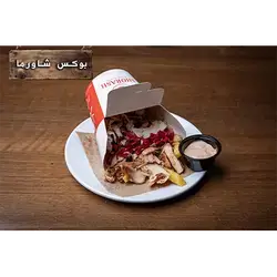Shawarma Box