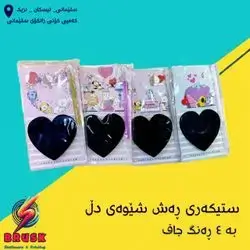 Black Heart Shaped Sticker