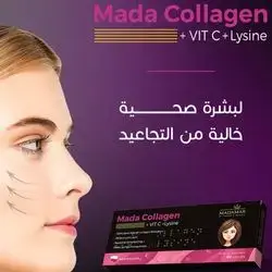 Mada Collagen + Vitamin C +lysine
