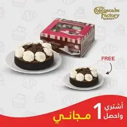 6" Chocolate Mousse Cheesecake (Window Box)