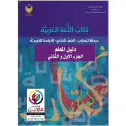 كتاب اللغة العربية