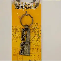 منارە لەگەڵ کوردستان