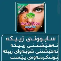 Acne Soap