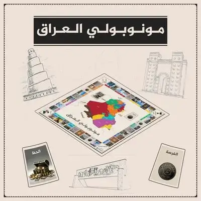 Monopoly Iraq