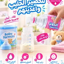 Kids water baby water 1 bottle