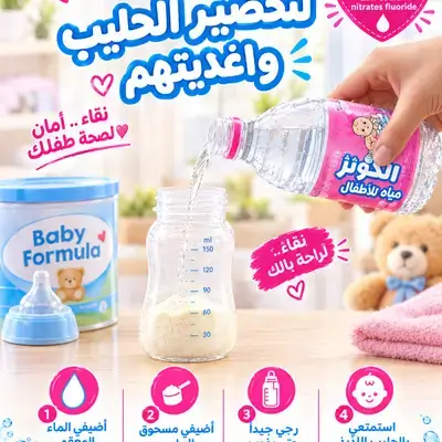 Kids water baby water 1 bottle