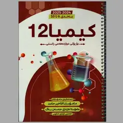 کیمیا هێدی حسن بەگ کۆرسی دووەم
